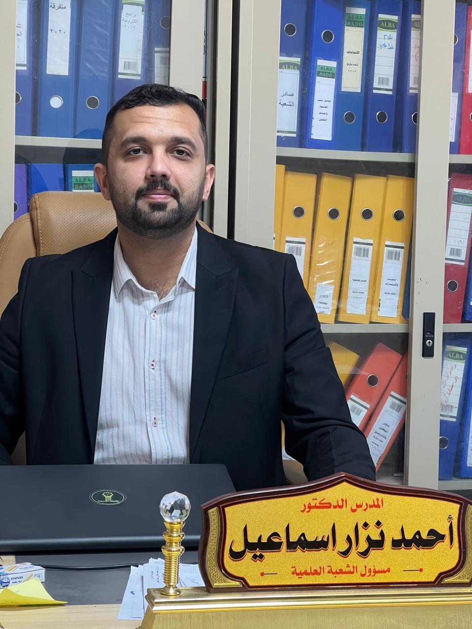 م.د لاحمد نزار اسماعيل 